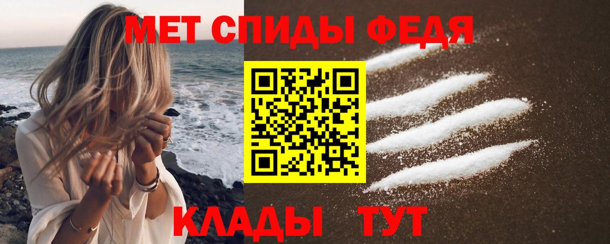 Метамфетамин Кинель
