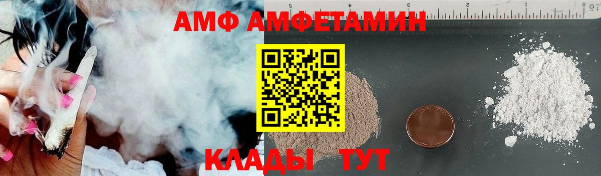 АМФЕТАМИН VHQ Кинель