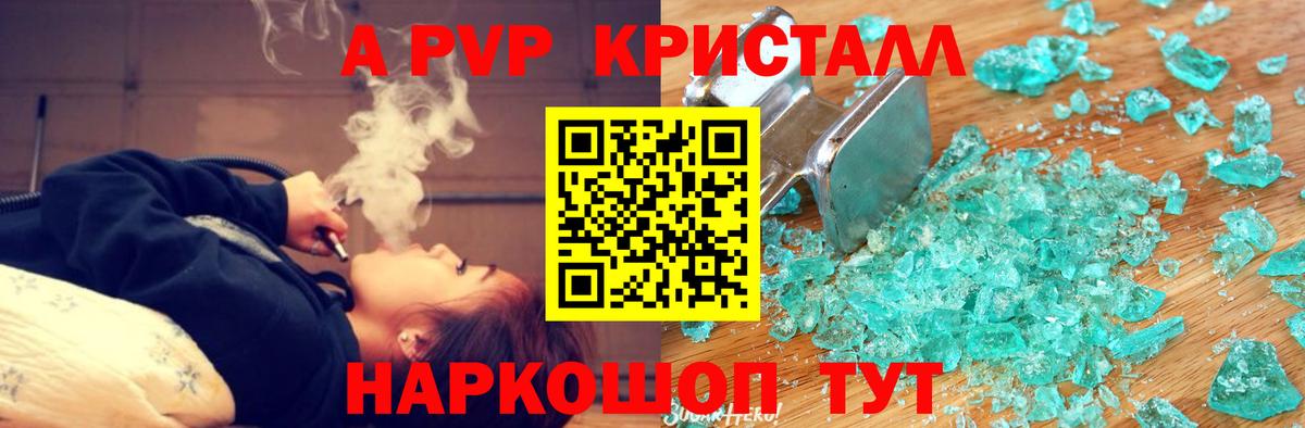 Кинель  А ПВП мука  Вход с VPN  А ПВП Соль 