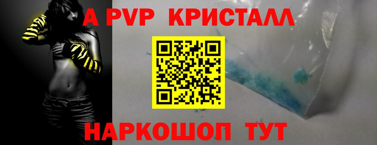Alpha PVP СК Кинель