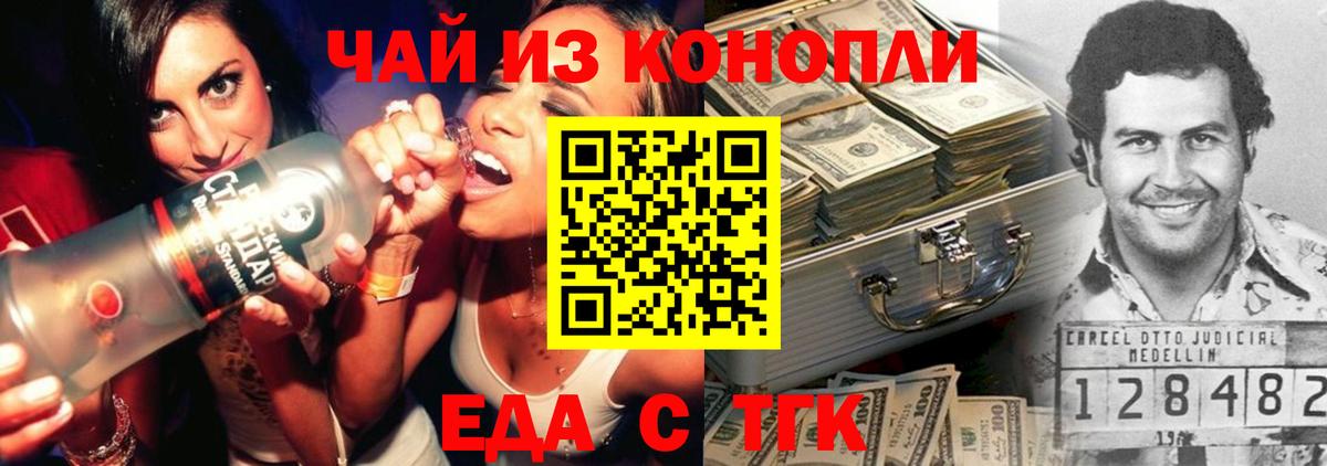 Печенье с ТГК конопля  Вход с VPN  Кинель 