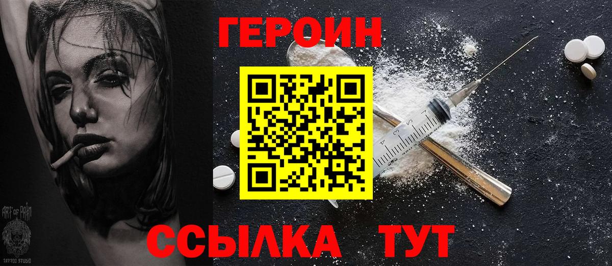 Героин  Вход с VPN  Кинель  ГЕРОИН афганец 