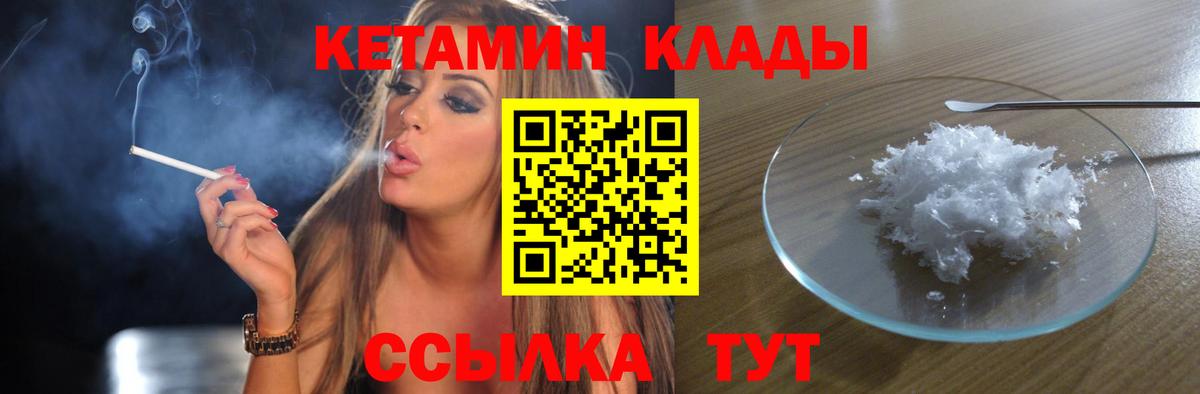 Кетамин ketamine  mega онион  Кинель  Вход с VPN 