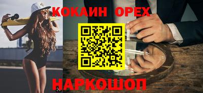 спайс Краснокаменск