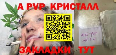 спайс Краснокаменск