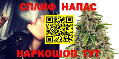 спайс Краснокаменск