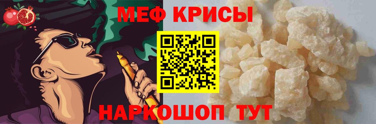 что такое наркотик  Меф VHQ  Вход с VPN  МЕФ  Кинель  МЕФ кристаллы 