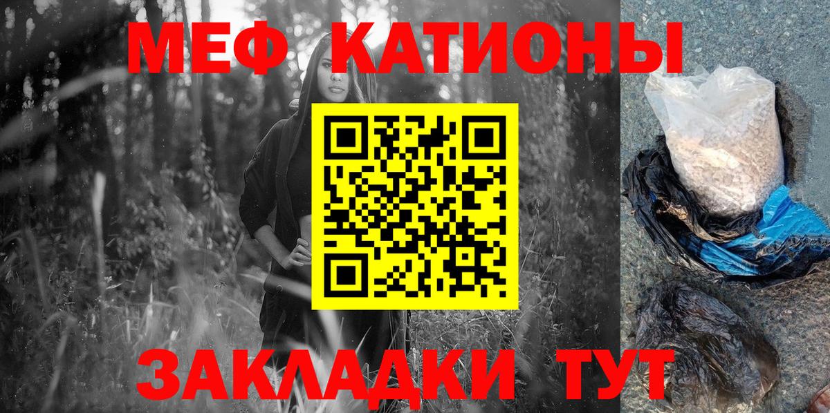 Мефедрон мука Кинель