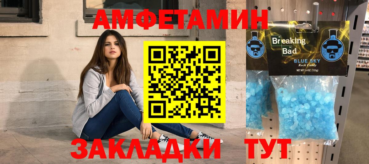 Метамфетамин кристалл Кинель