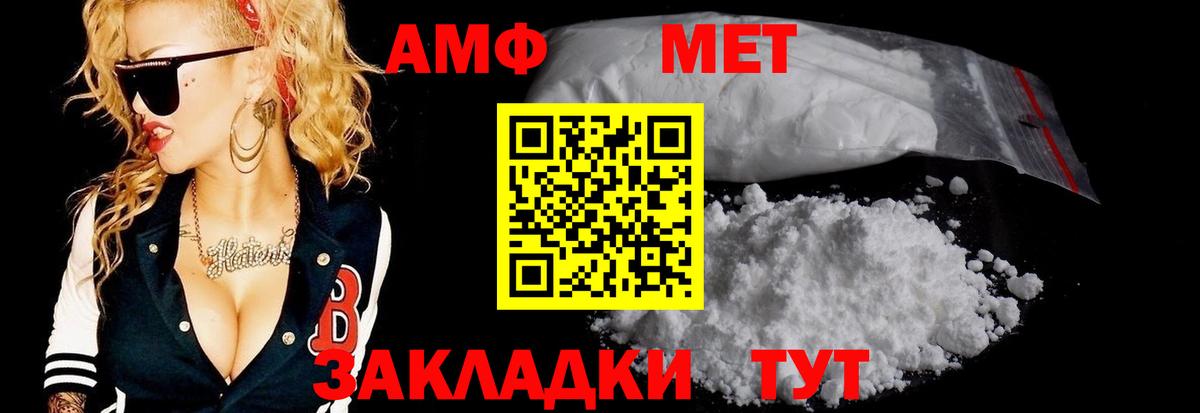 Кинель  МЕТАМФЕТАМИН мет  Вход с VPN 