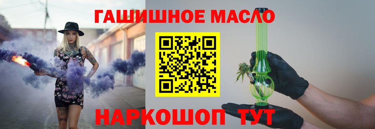 Дистиллят ТГК жижа  Вход с VPN  даркнет сайт  Кинель 