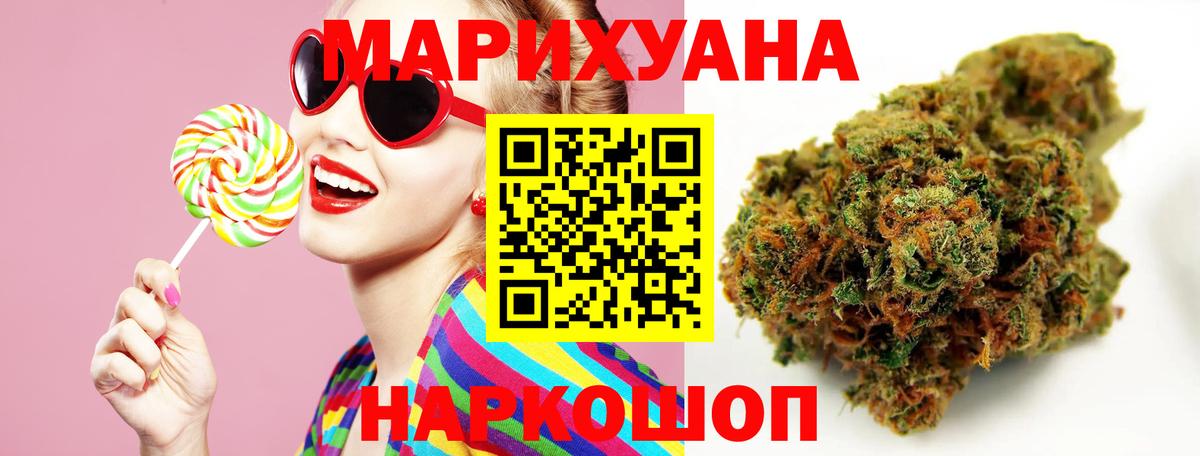 Каннабис Ganja  Канабис сатива  Кинель  Вход с VPN 
